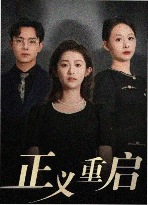 影视歌曲大全电视剧主题曲 长夜值班室片尾曲封面
